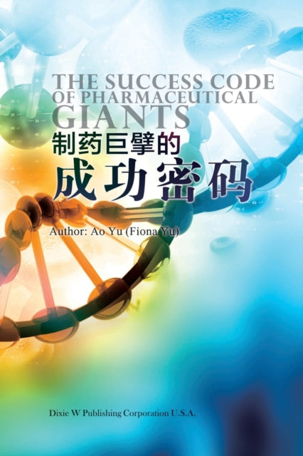 Book cover of: 制药巨擘的成功密码 (The Success Code of Pharmaceutical Giants, Chinese Edition). By: Ao Yu