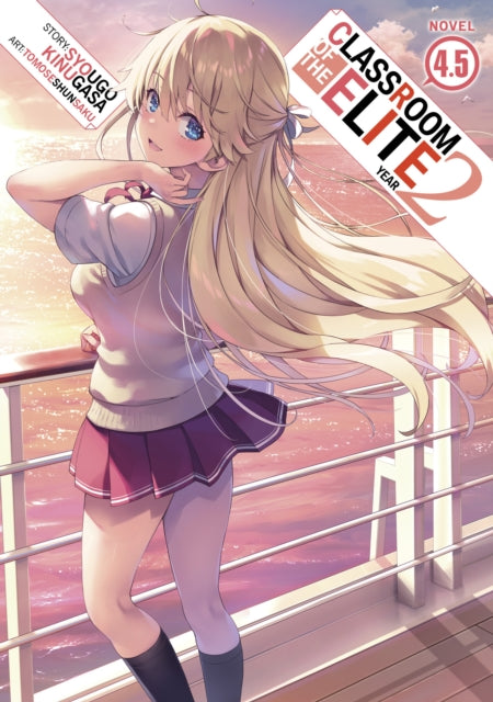 Book cover of: Classroom of the Elite: Year 2 (Light Novel) Vol. 4.5. By: 衣笠彰梧