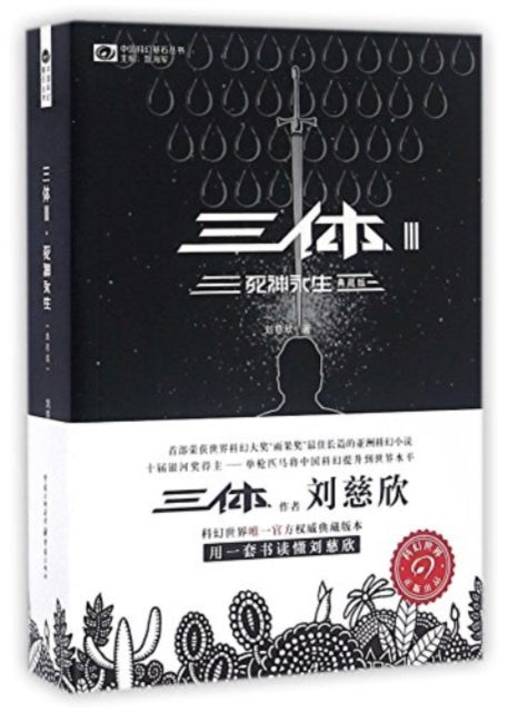 Book cover of: ??3:????(???)