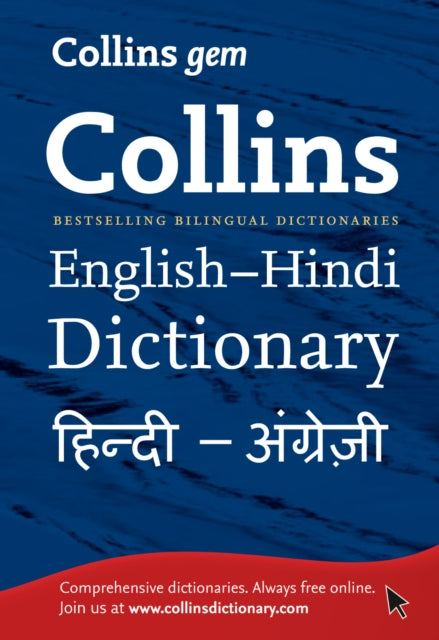 Book cover of: Gem English-Hindi/Hindi-English Dictionary