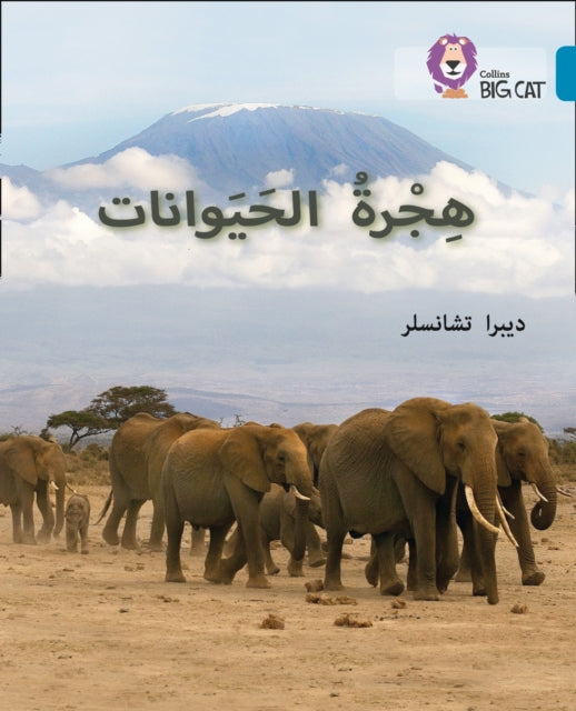 Book cover of: Animal Migration. By: Deborah Chancellor