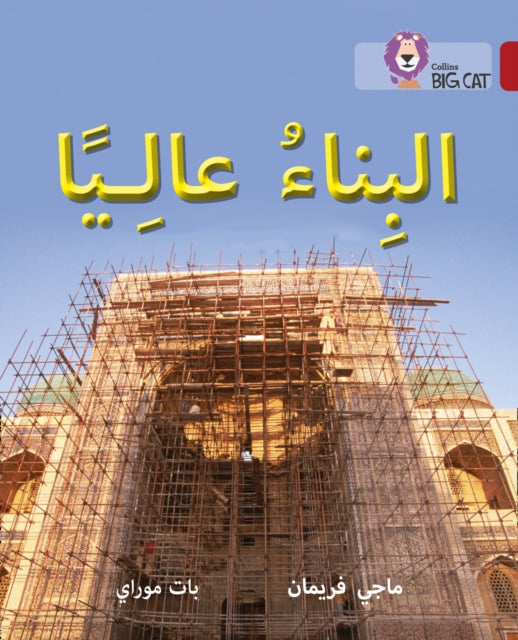 Book cover of: Building High. By: Maggie Freeman