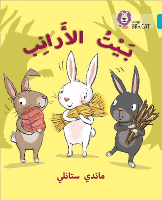 Book cover of: Rabbits’ House. By: Mandy Stanley
