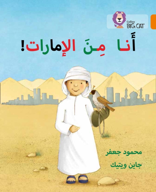 Book cover of: I'm from the Emirates. By: Mahmoud Gaafar