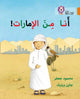 Book cover of: I'm from the Emirates. By: Mahmoud Gaafar