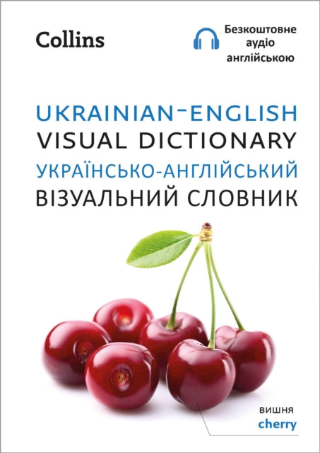 Book cover of: Ukrainian – English Visual Dictionary – ??????????-??????????? ?????????? ???????. By: Collins Dictionaries