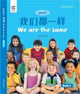 Book cover of: We are the Same. By: Hiuling Ng