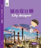 Book cover of: City Designer. By: Howchung Lee