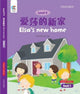 Book cover of: Elsa's New Home. By: Howchung Lee