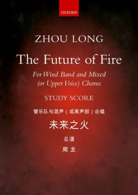 The Future of Fire