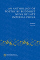 Book cover of: Anthology of Poetry by Buddhist Nuns of Late Imperial China. By: Beata Grant