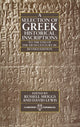 Book cover of: Selection of Greek Historical Inscriptions to the End of the Fifth Century BC