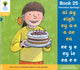 Book cover of: Oxford Reading Tree: Level 5: Floppy's Phonics: Sounds Books: Class Pack of 36. By: Debbie Hepplewhite