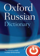 Book cover of: Oxford Russian Dictionary