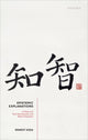 Book cover of: Epistemic Explanations. By: Ernest Sosa