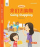 Book cover of: Going Shopping. By: Howchung Lee