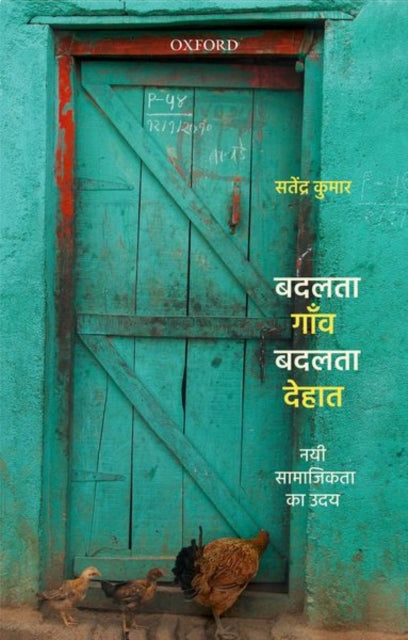 Book cover of: Badalte Gaon, Badalta Dehat. By: Satendra Kumar