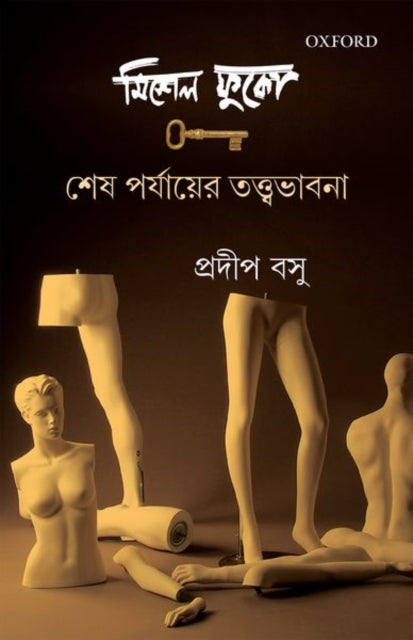 Book cover of: Michel Foucault. By: Pradip Kumar Bose