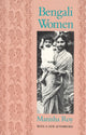 Book cover of: Bengali Women