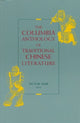 Book cover of: Columbia Anthology of Traditional Chinese Literature. By: Victor Mair