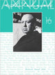 Book cover of: Hitchcock Annual