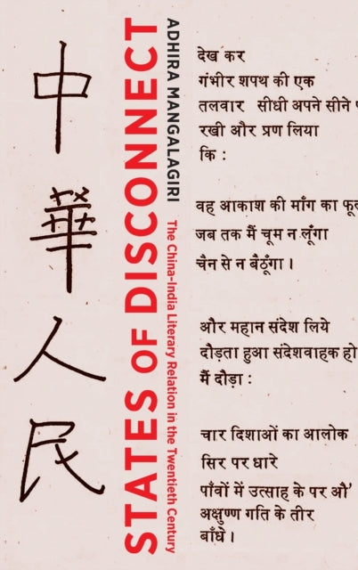 Book cover of: States of Disconnect. By: Adhira Mangalagiri