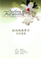 Book cover of: Sailing to Formosa