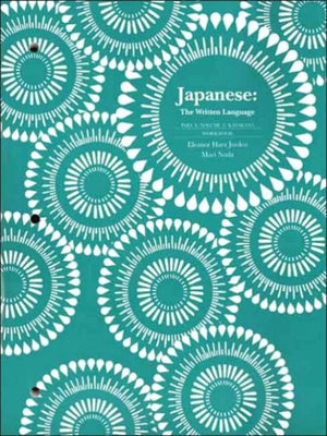 Japanese: The Written Language