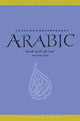 Book cover of: Focus on Contemporary Arabic. By: Shukri B. Abed