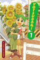 Book cover of: Yotsuba&!: Vol 1. By: あずまきよひこ