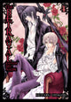 Book cover of: Betrayal Knows My Name, Vol. 4