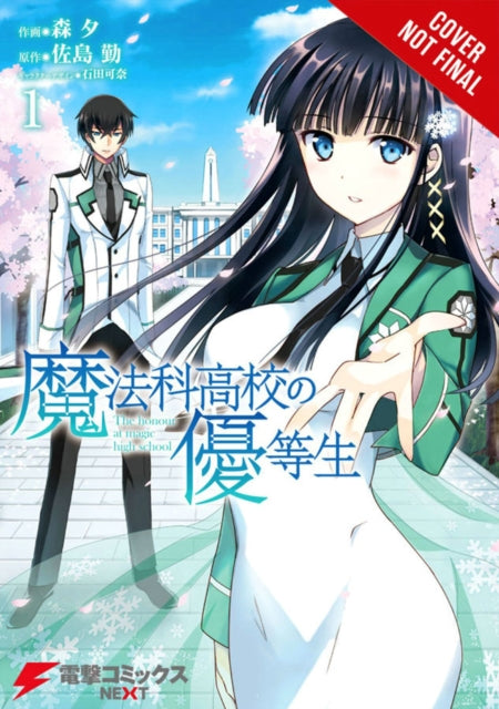 Honor Student at Magic High School, Vol. 1