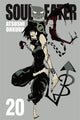 Book cover of: Soul Eater, Vol. 20. By: 大久保篤