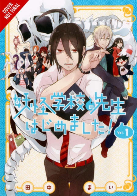 Terrified Teacher at Ghoul School!, Vol. 1