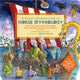 Book cover of: A Child's Introduction to Norse Mythology. By: Heather Alexander