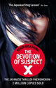 Book cover of: Devotion Of Suspect X. By: 東野圭吾