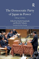 Book cover of: Democratic Party of Japan in Power. By: Yoichi Funabashi