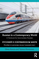 Book cover of: Russian in a Contemporary World. By: Elena Simms
