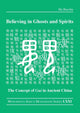 Book cover of: Believing in Ghosts and Spirits. By: Hu Baozhu