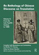 Book cover of: Anthology of Chinese Discourse on Translation (Volume 2). By: Martha Cheung