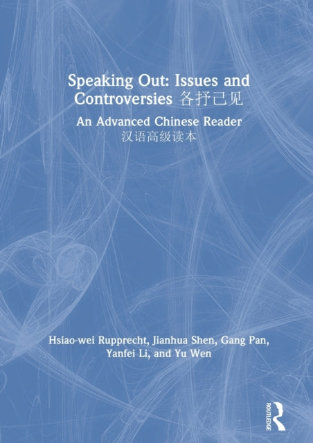 Book cover of: Speaking Out: Issues and Controversies ????. By: Hsiao-wei Rupprecht