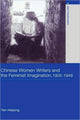 Book cover of: Chinese Women Writers and the Feminist Imagination, 1905-1948. By: Yan Haiping