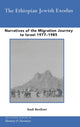 Book cover of: Ethiopian Jewish Exodus. By: Gadi Benezer