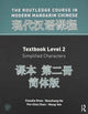 Book cover of: Routledge Course in Modern Mandarin Chinese Level 2 Simplified Bundle. By: Claudia Ross
