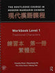 Book cover of: Routledge Course in Modern Mandarin Traditional Level 1 Bundle