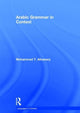 Book cover of: Arabic Grammar in Context. By: Mohammad T. Alhawary