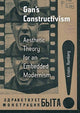 Book cover of: Gan's Constructivism. By: Kristin Romberg