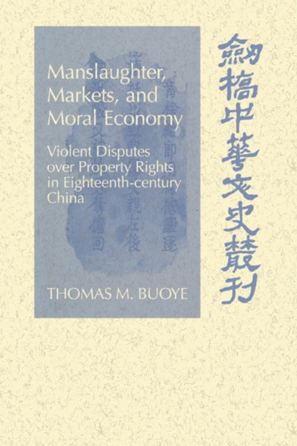 Book cover of: Manslaughter, Markets, and Moral Economy. By: Thomas M. Buoye