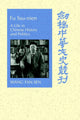 Book cover of: Fu Ssu-nien. By: Fan-sen Wang