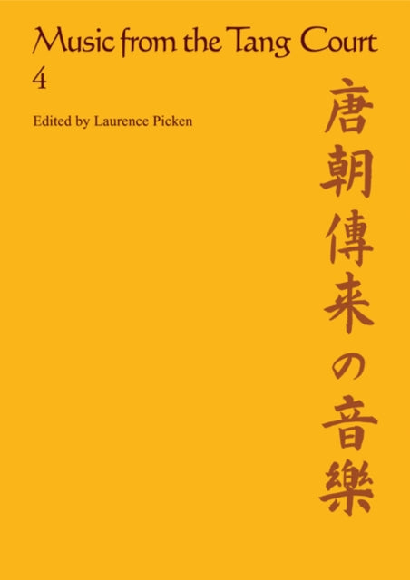 Book cover of: Music from the Tang Court. By: Laurence Picken